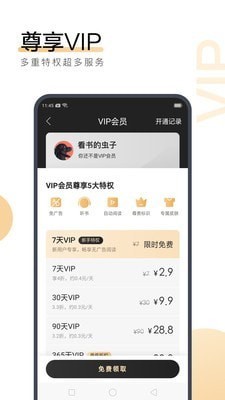 天博新版APP